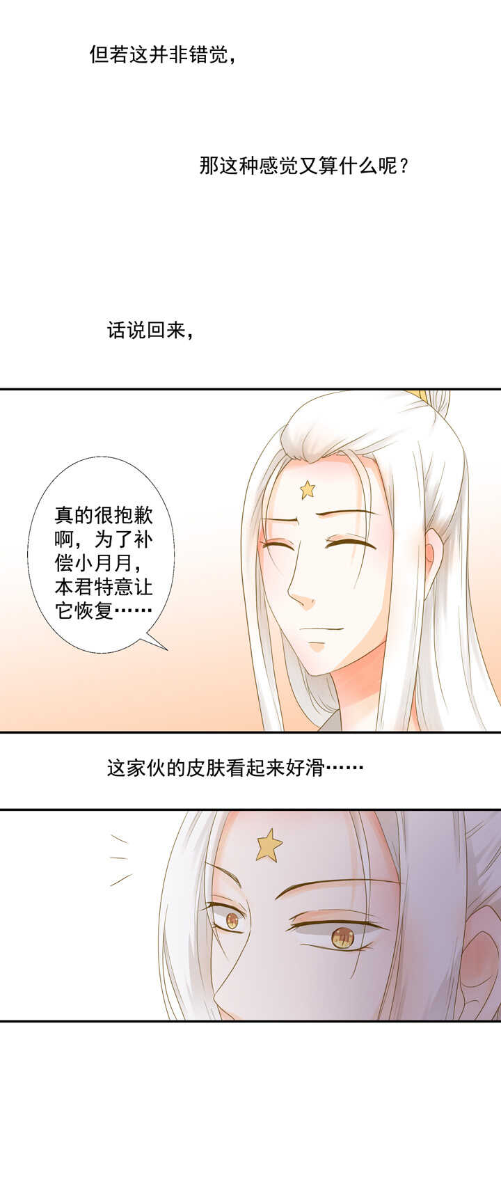 第24话 神符不见了-第26话