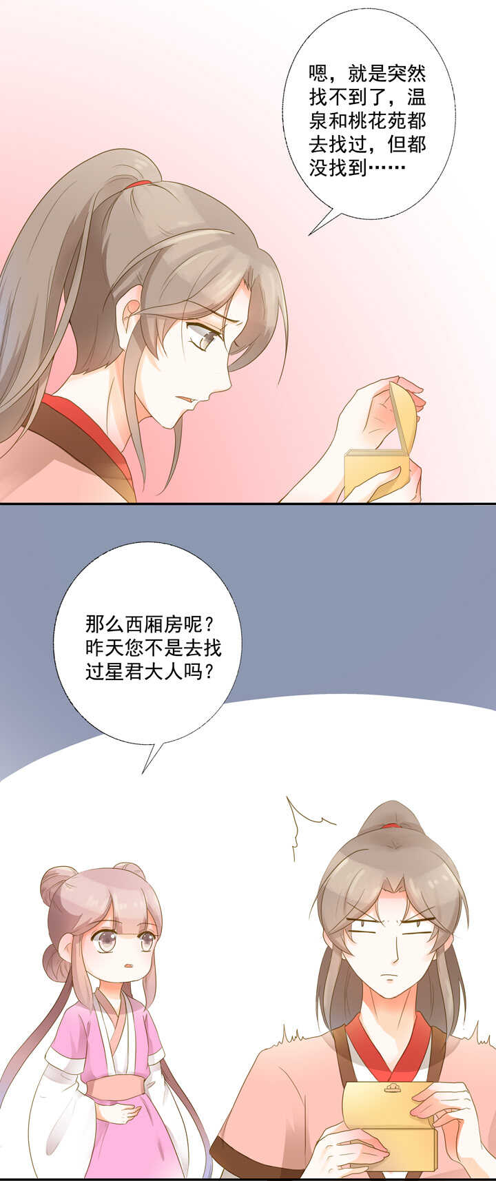 第24话 神符不见了-第26话