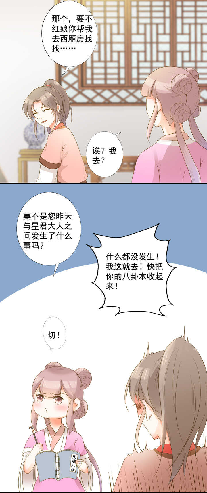 第24话 神符不见了-第26话