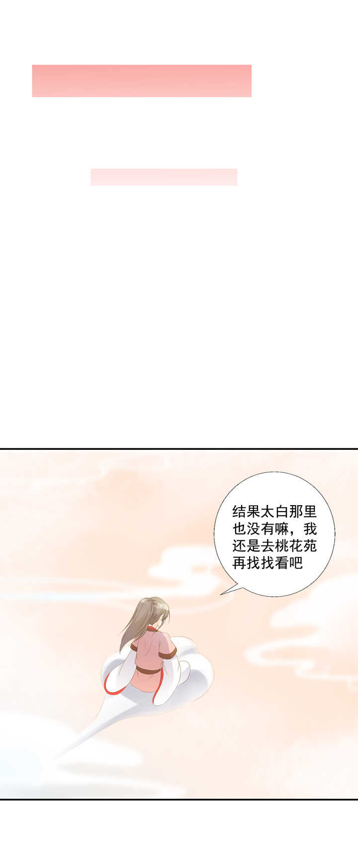 第24话 神符不见了-第26话