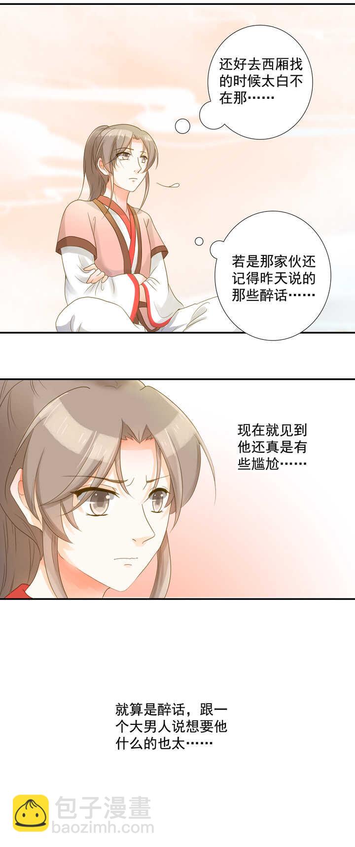 第24话 神符不见了-第26话