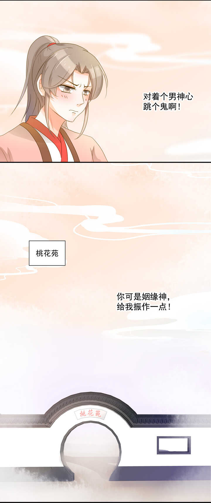 第24话 神符不见了-第26话