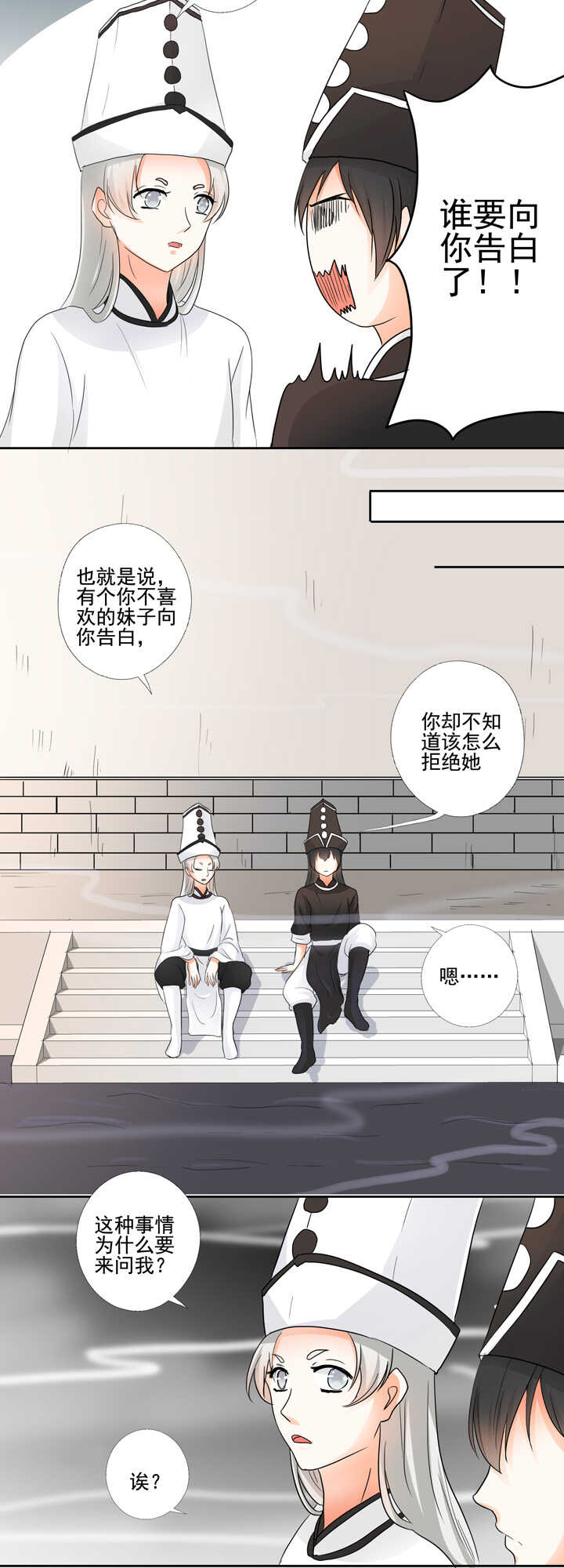 番外之地府篇二-第28话
