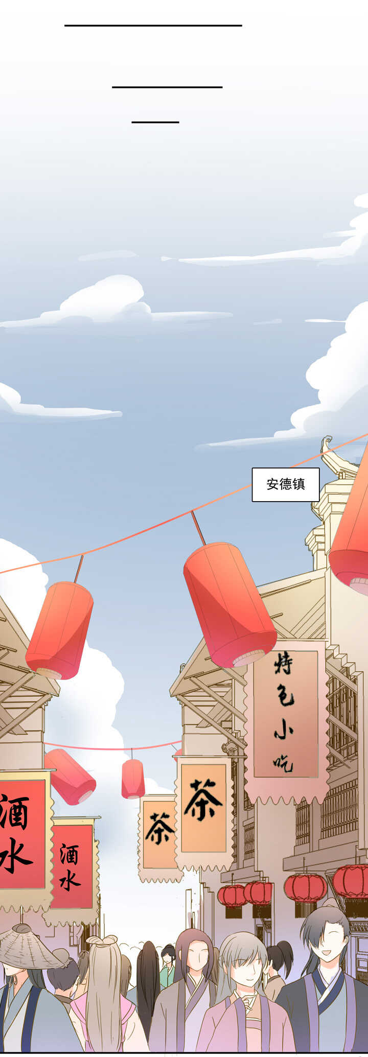 第26话 免费保镖-第30话
