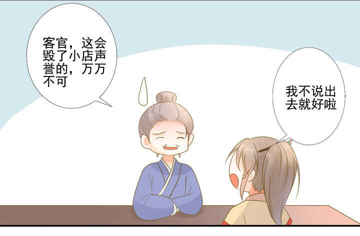 第26话 免费保镖-第30话