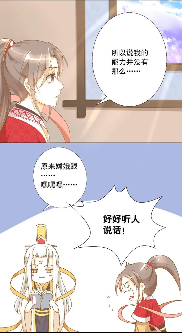 03 别乱碰啊喂！-第4话
