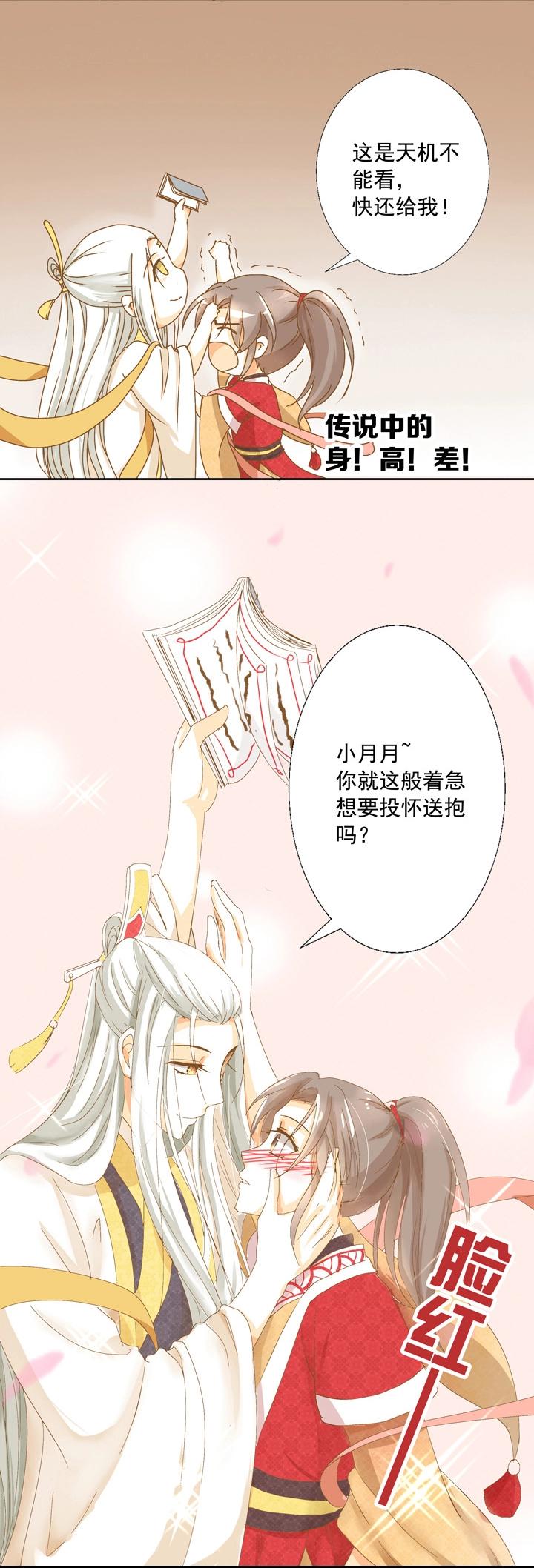 03 别乱碰啊喂！-第4话