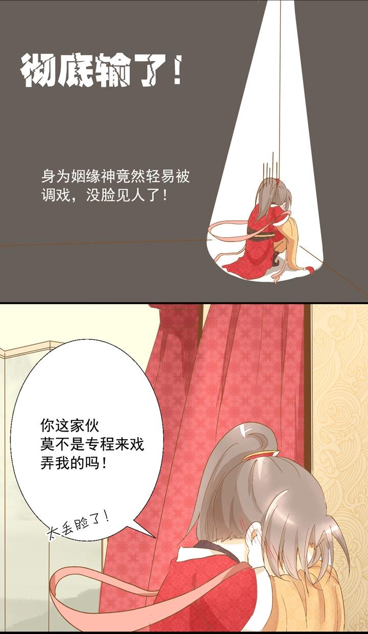 03 别乱碰啊喂！-第4话