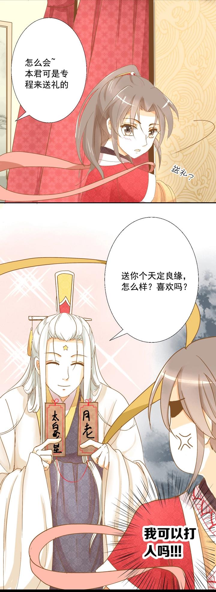 03 别乱碰啊喂！-第4话
