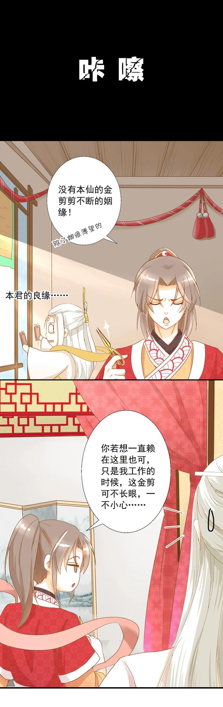 03 别乱碰啊喂！-第4话