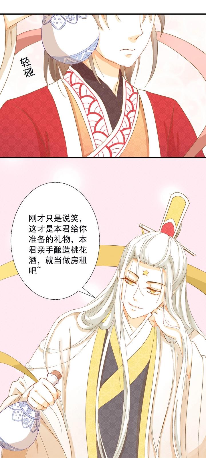 03 别乱碰啊喂！-第4话