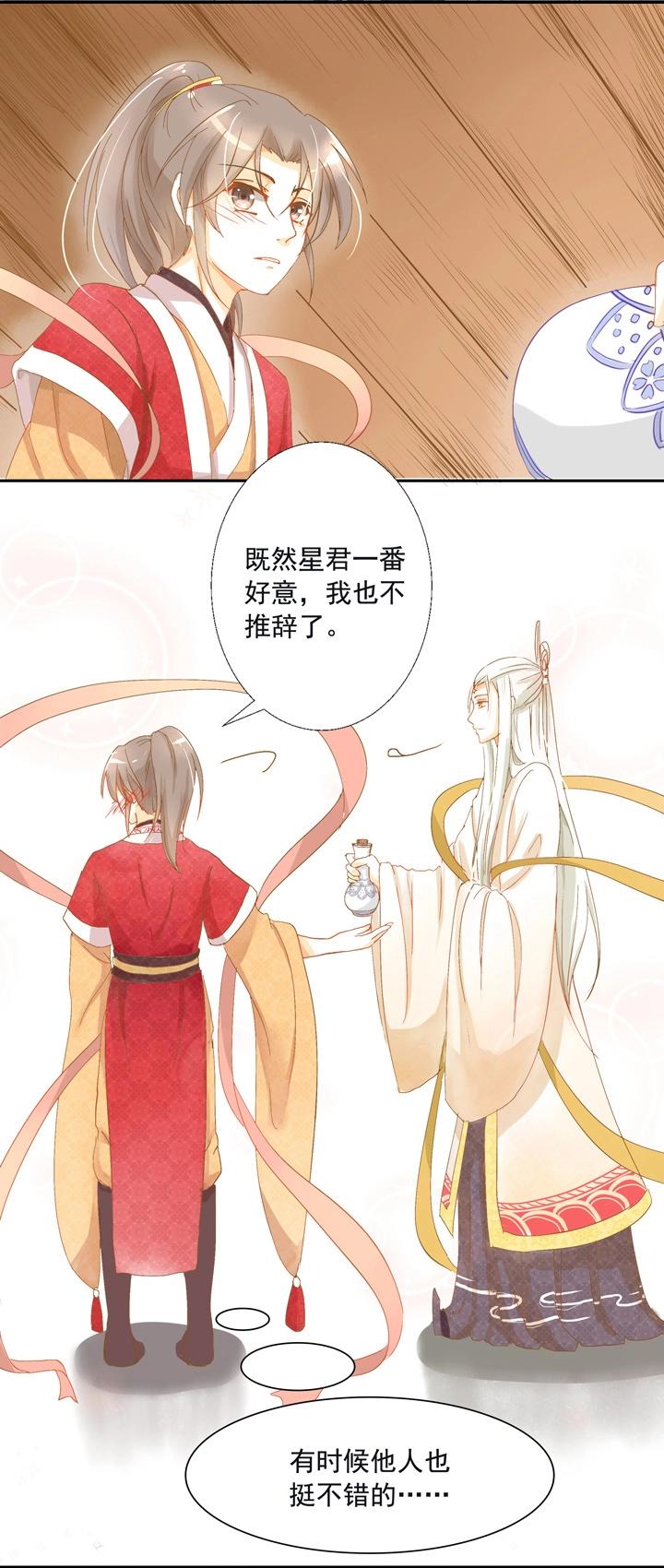 03 别乱碰啊喂！-第4话