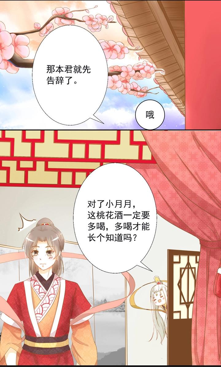 03 别乱碰啊喂！-第4话