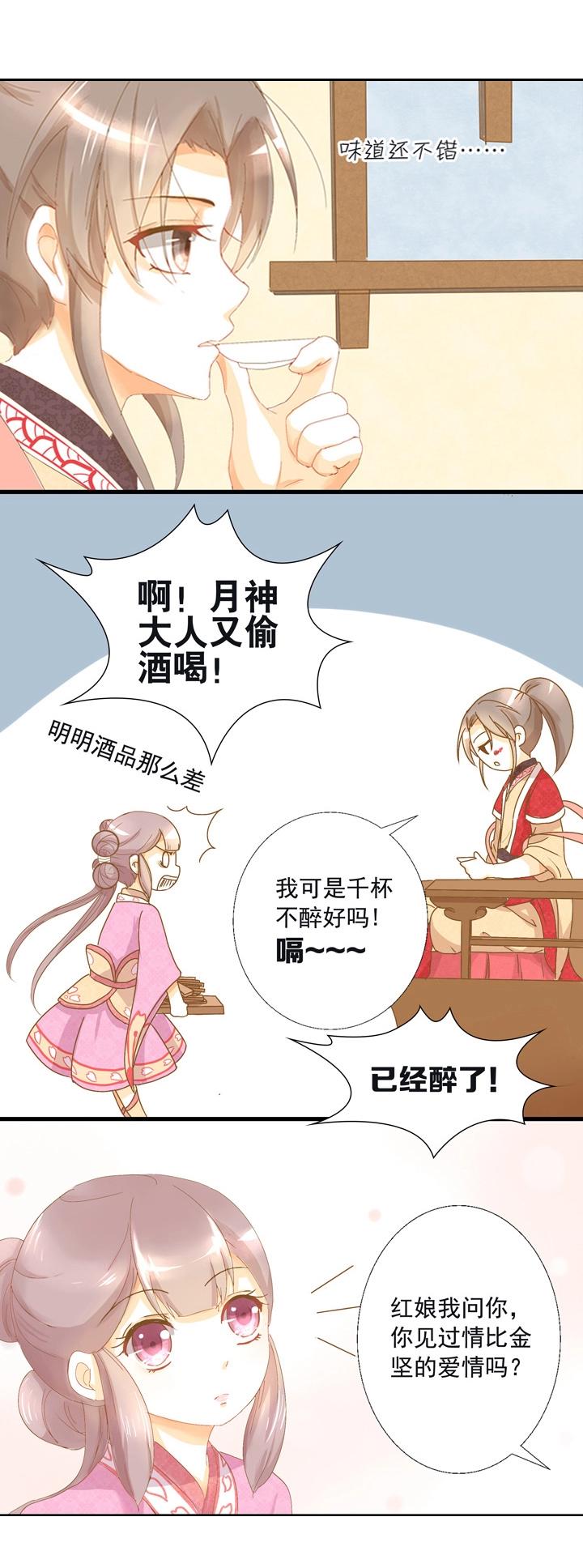 03 别乱碰啊喂！-第4话