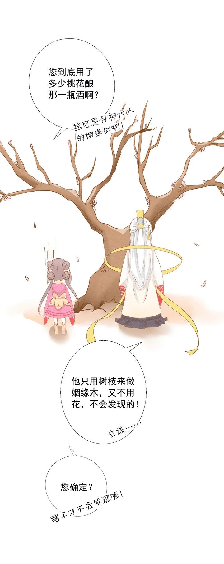 03 别乱碰啊喂！-第4话