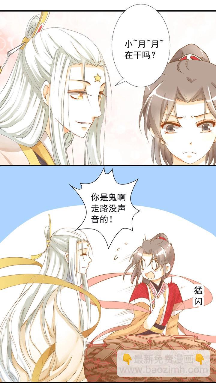 03 别乱碰啊喂！-第4话