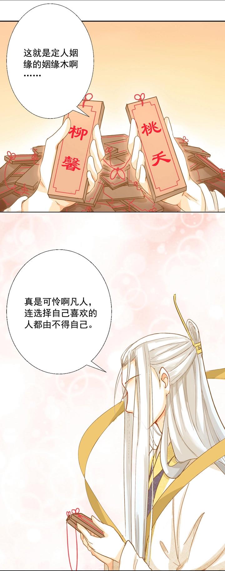 03 别乱碰啊喂！-第4话