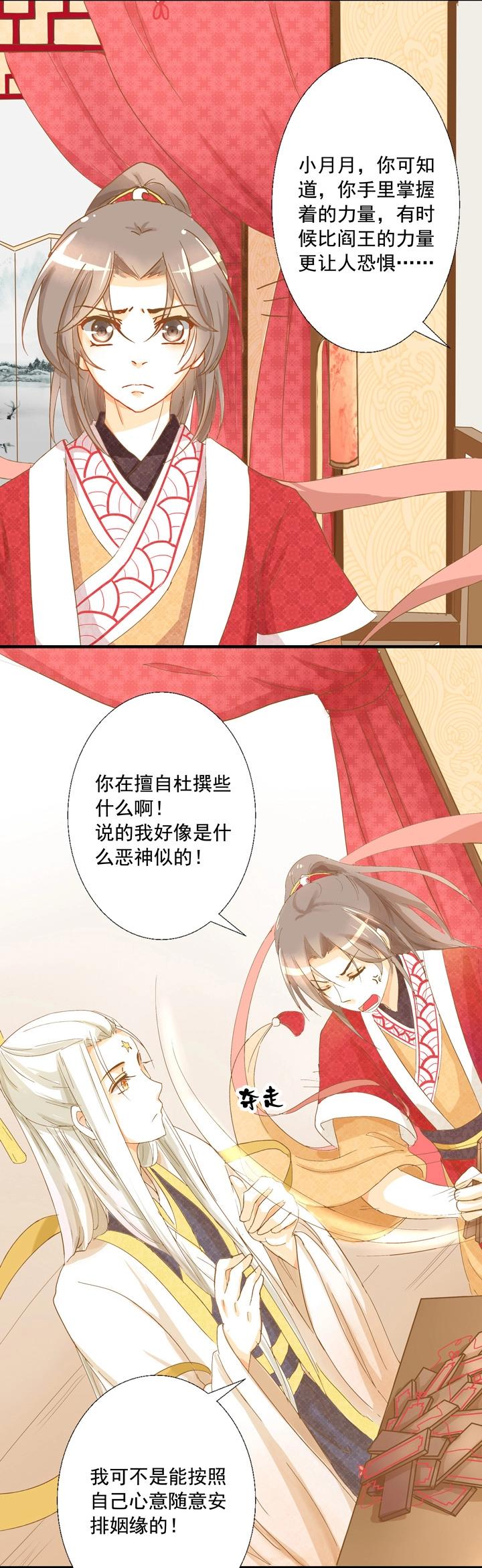 03 别乱碰啊喂！-第4话