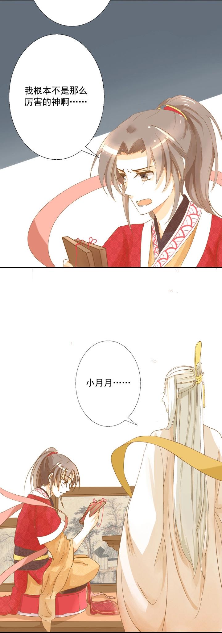 03 别乱碰啊喂！-第4话