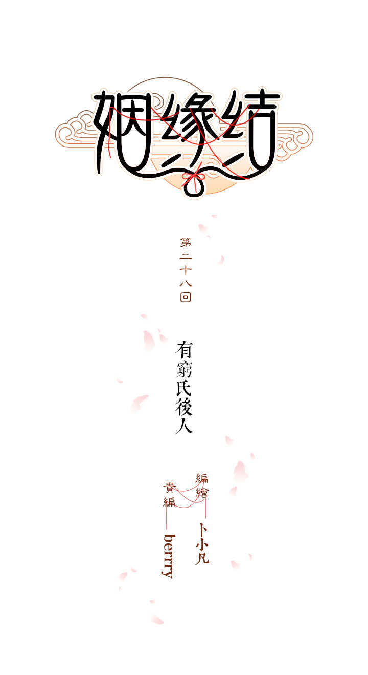 第28话 有穷氏后人-第32话