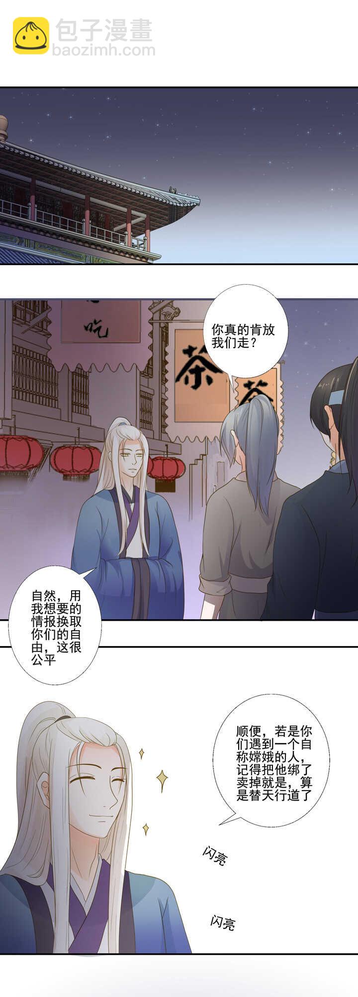 第28话 有穷氏后人-第32话