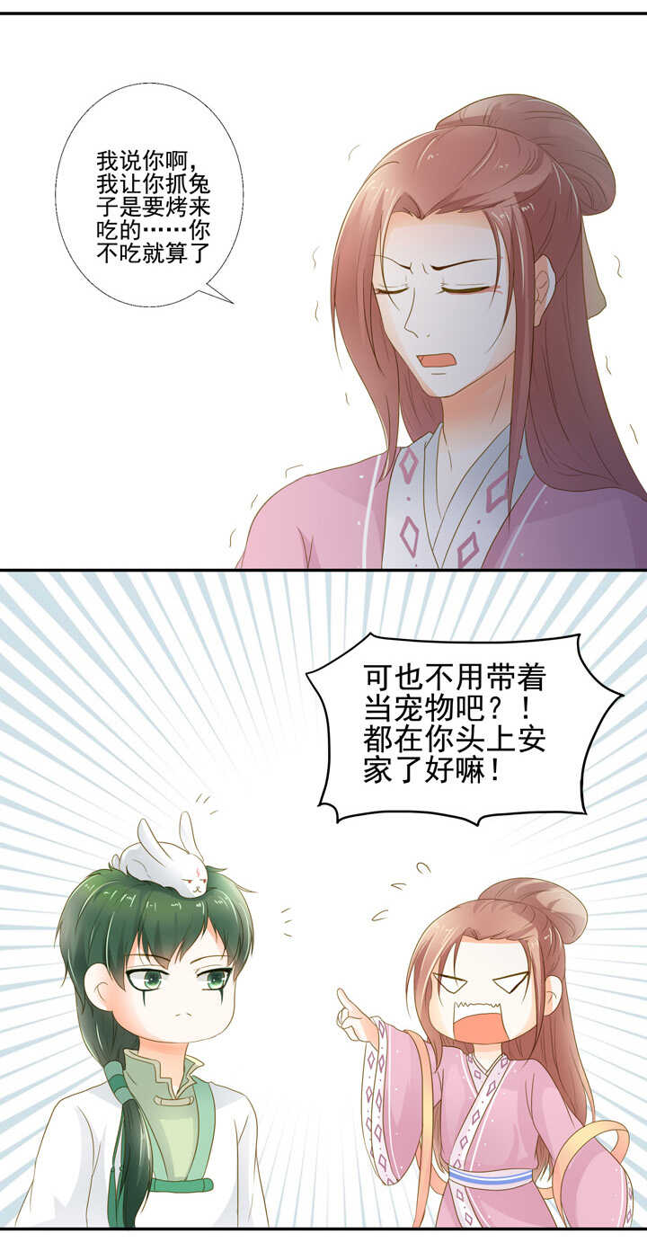 第28话 有穷氏后人-第32话