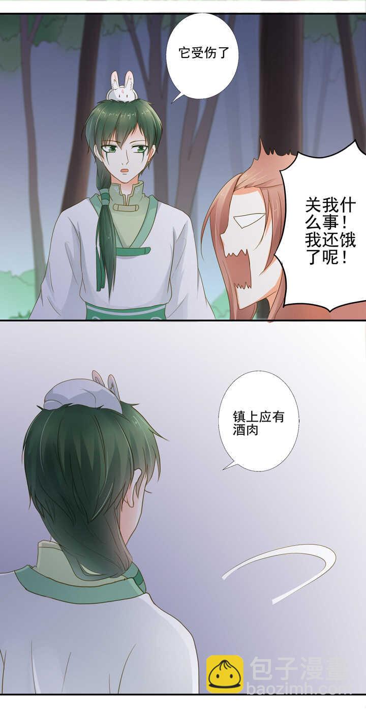 第28话 有穷氏后人-第32话