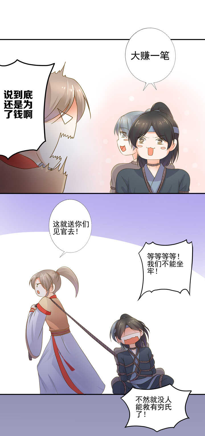 第28话 有穷氏后人-第32话