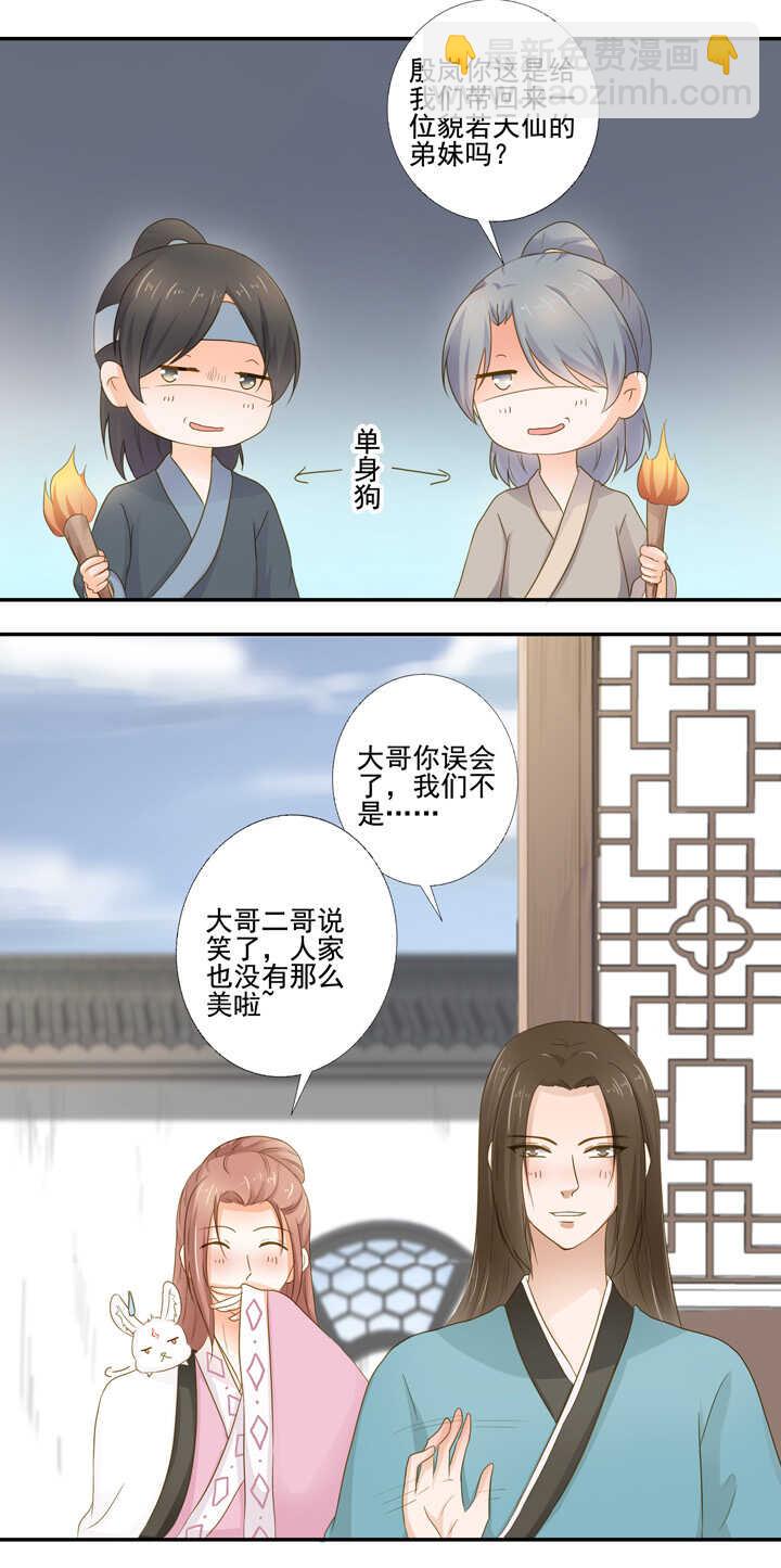 第30话 似曾相识-第34话