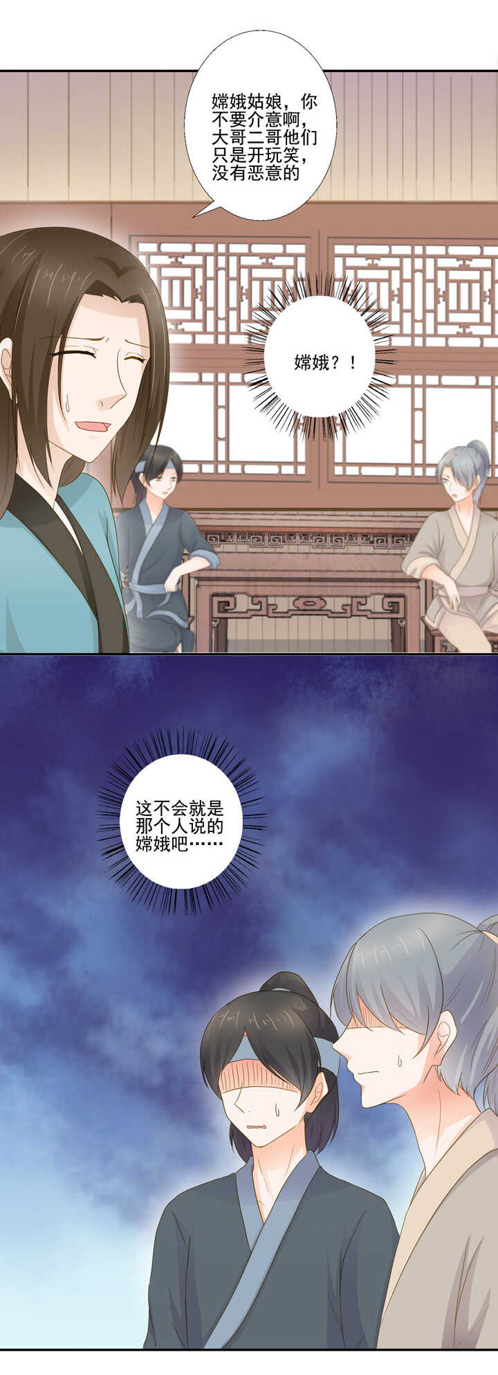第30话 似曾相识-第34话