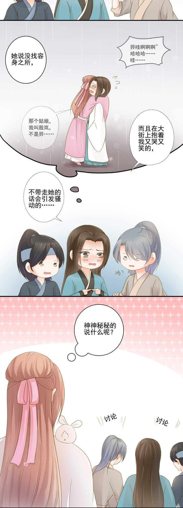 第30话 似曾相识-第34话