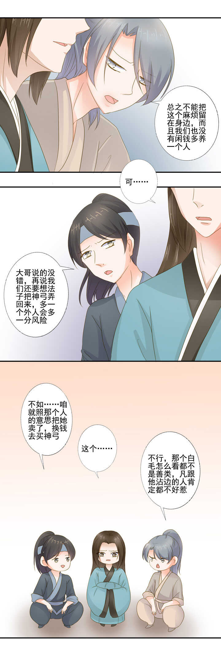 第30话 似曾相识-第34话