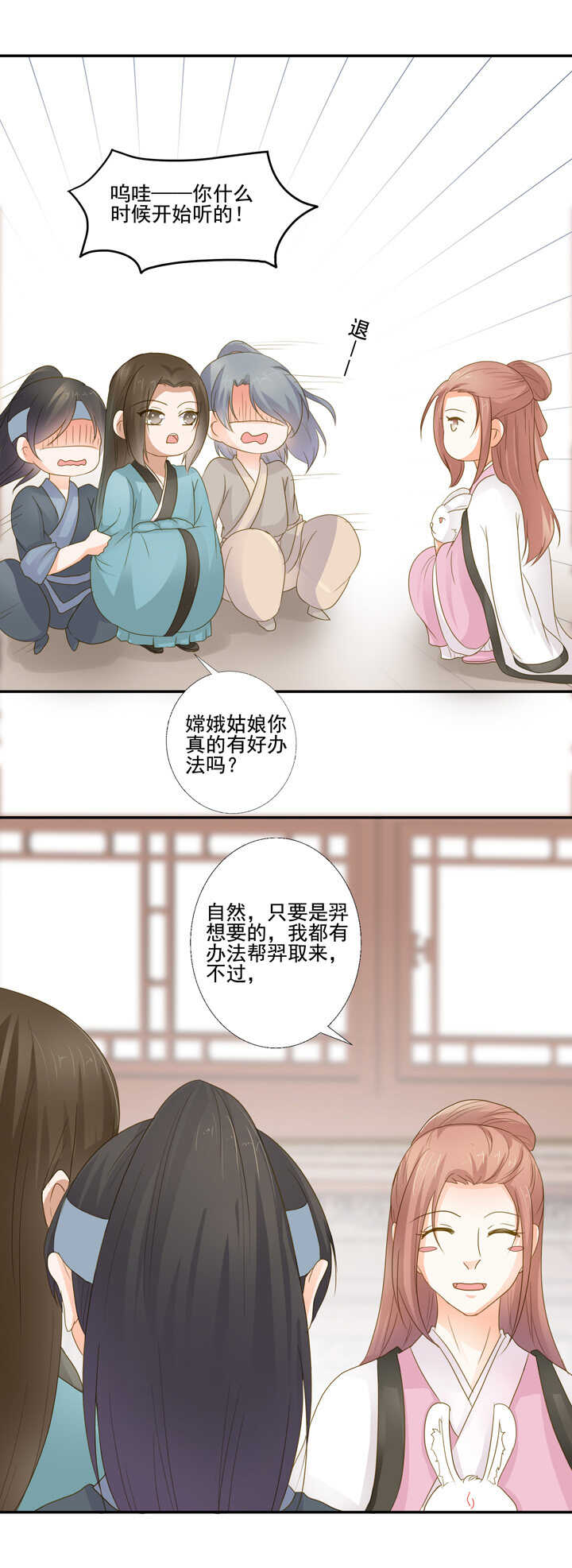 第30话 似曾相识-第34话