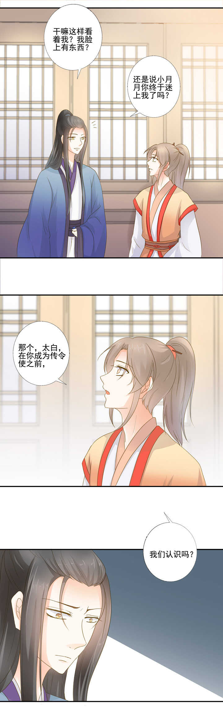 第30话 似曾相识-第34话