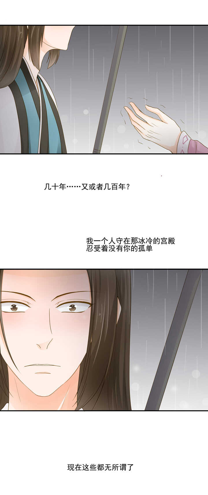 第30话 似曾相识-第34话