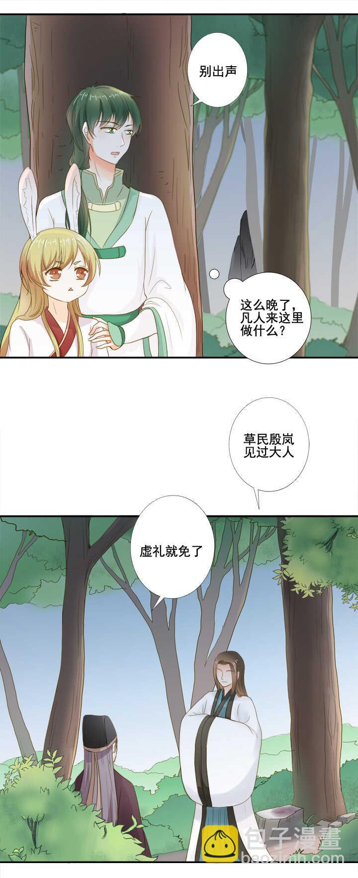 第32话 原来是妖-第36话