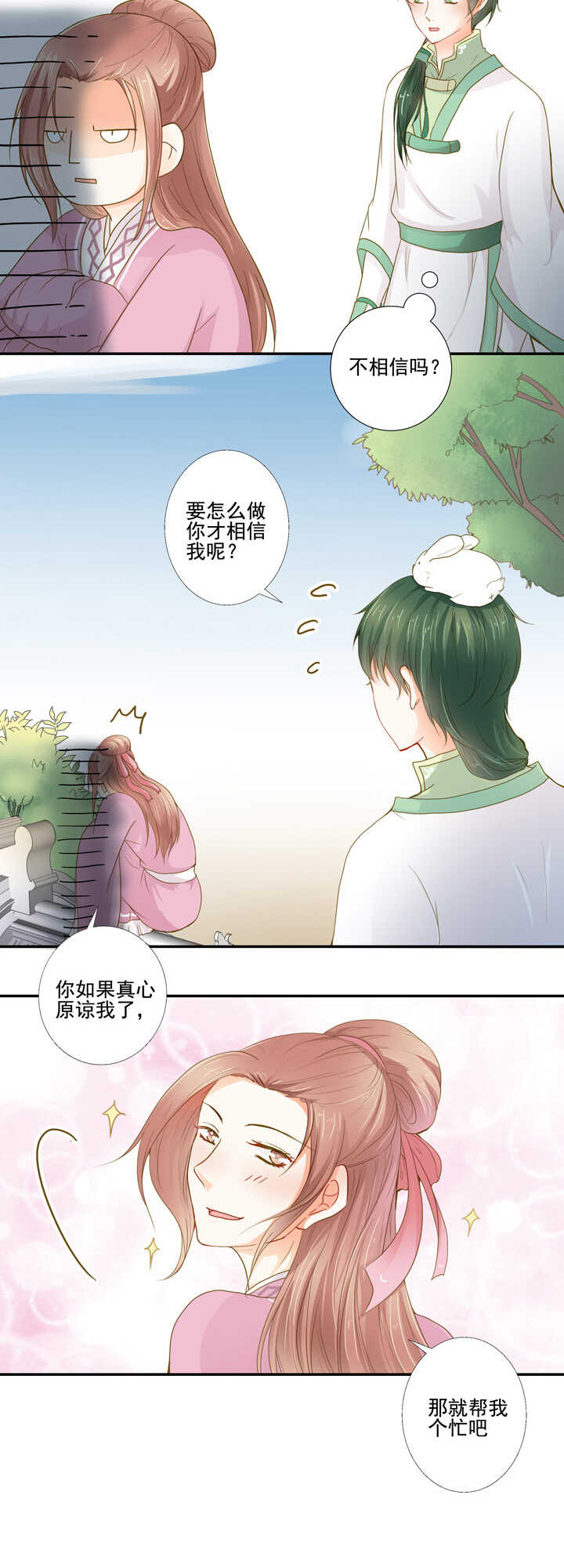 第32话 原来是妖-第36话