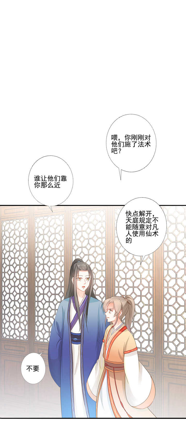 第34话 别走丢了-第38话