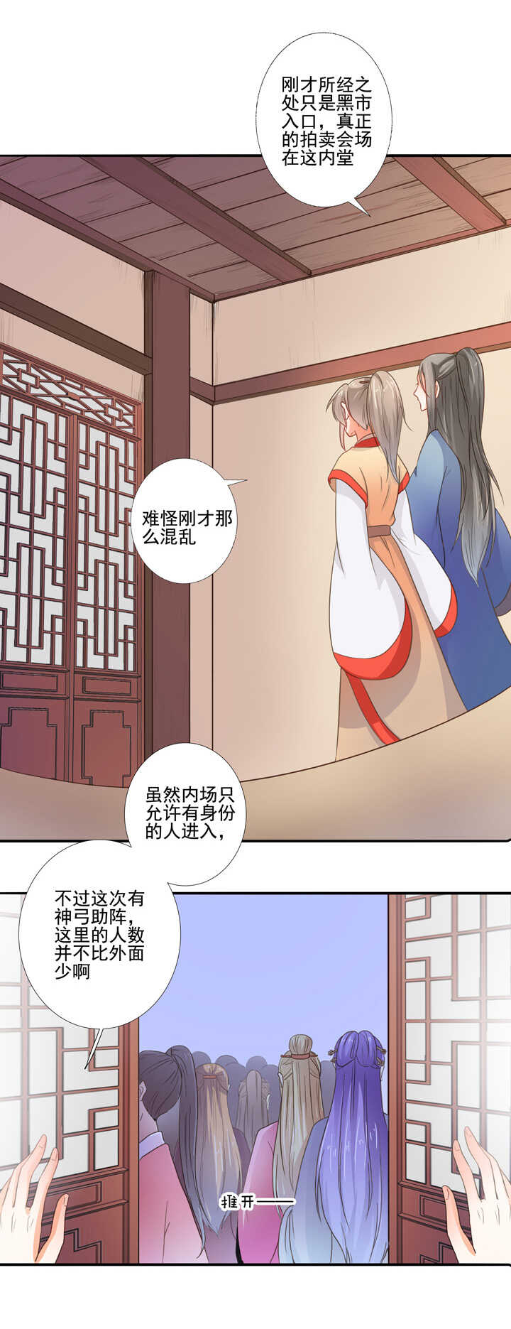 第34话 别走丢了-第38话
