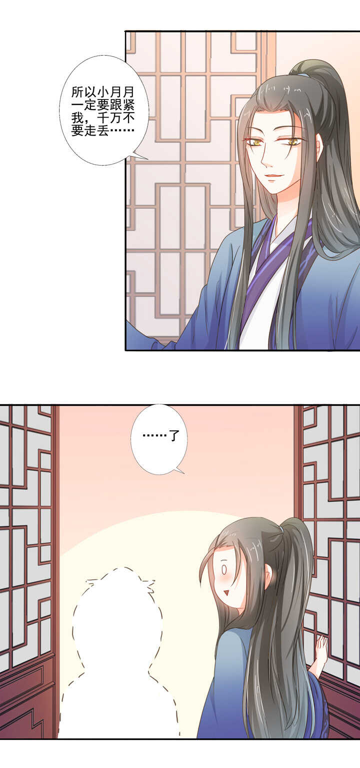 第34话 别走丢了-第38话