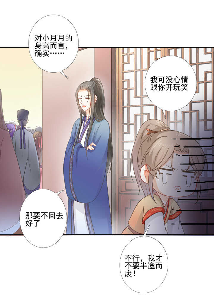 第34话 别走丢了-第38话