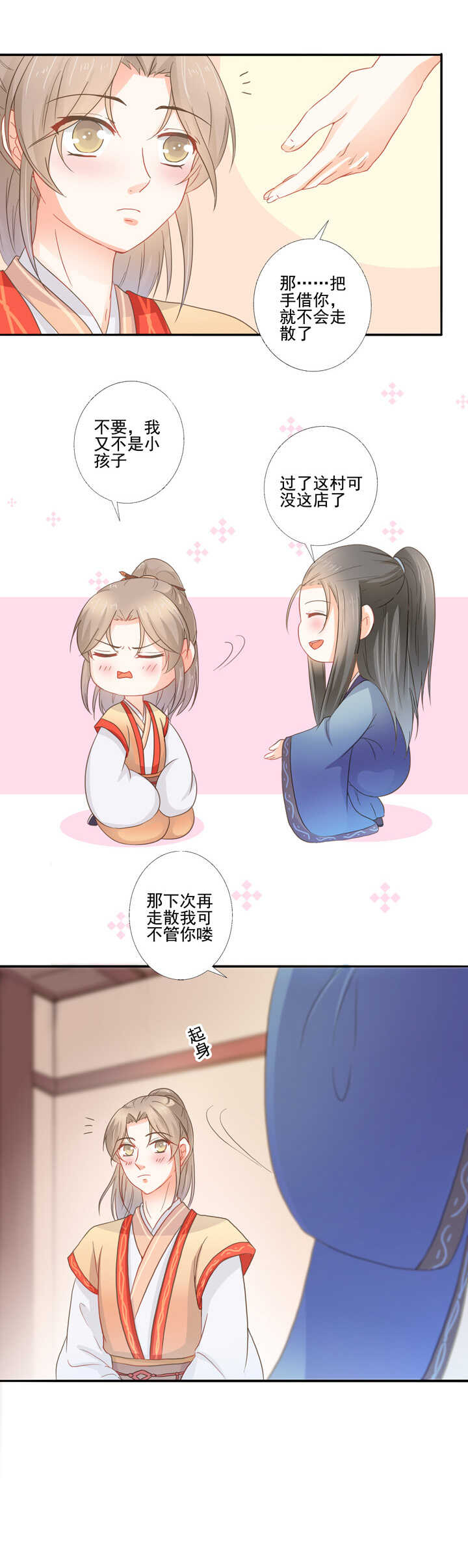 第34话 别走丢了-第38话