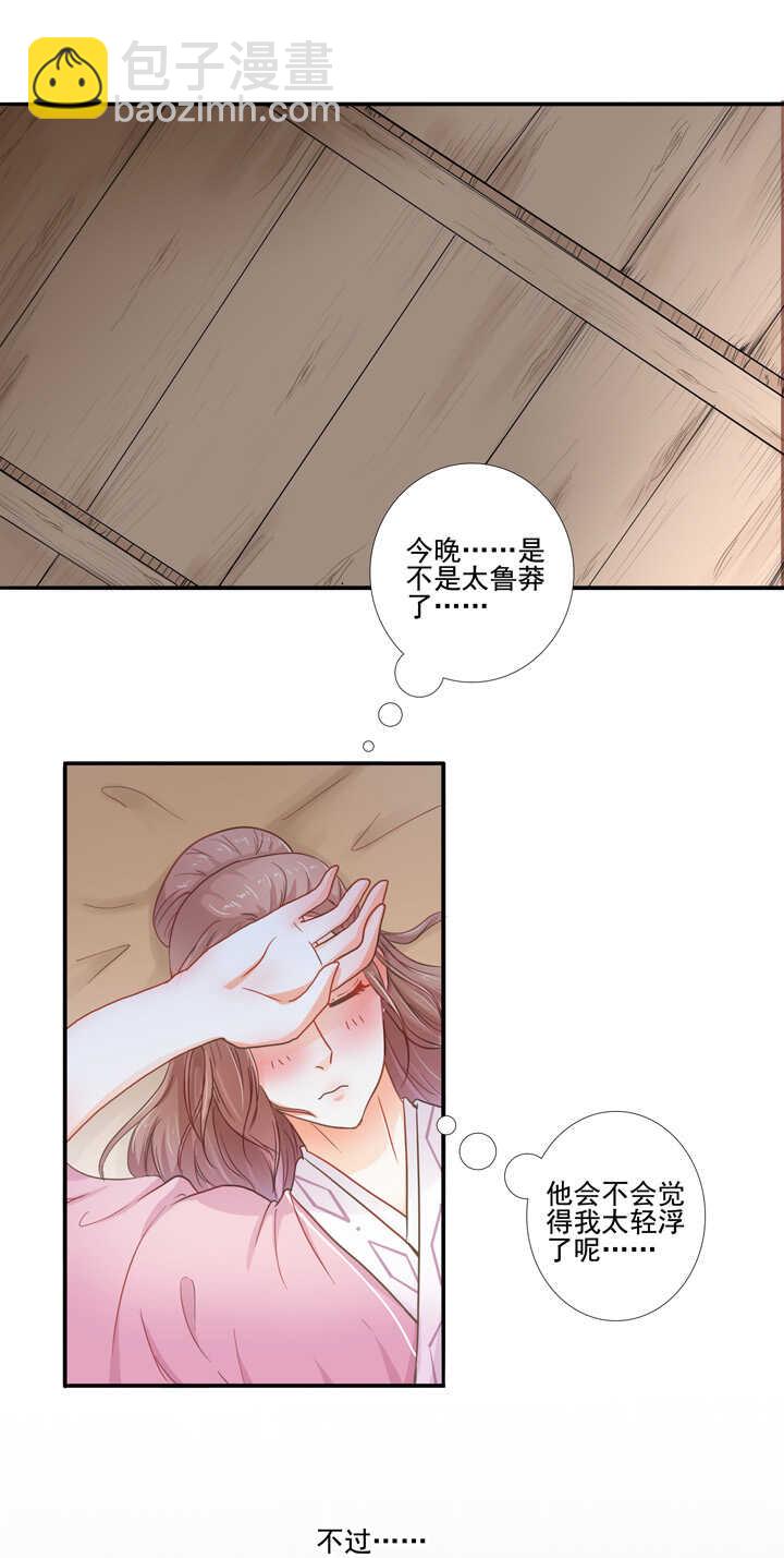第34话 别走丢了-第38话