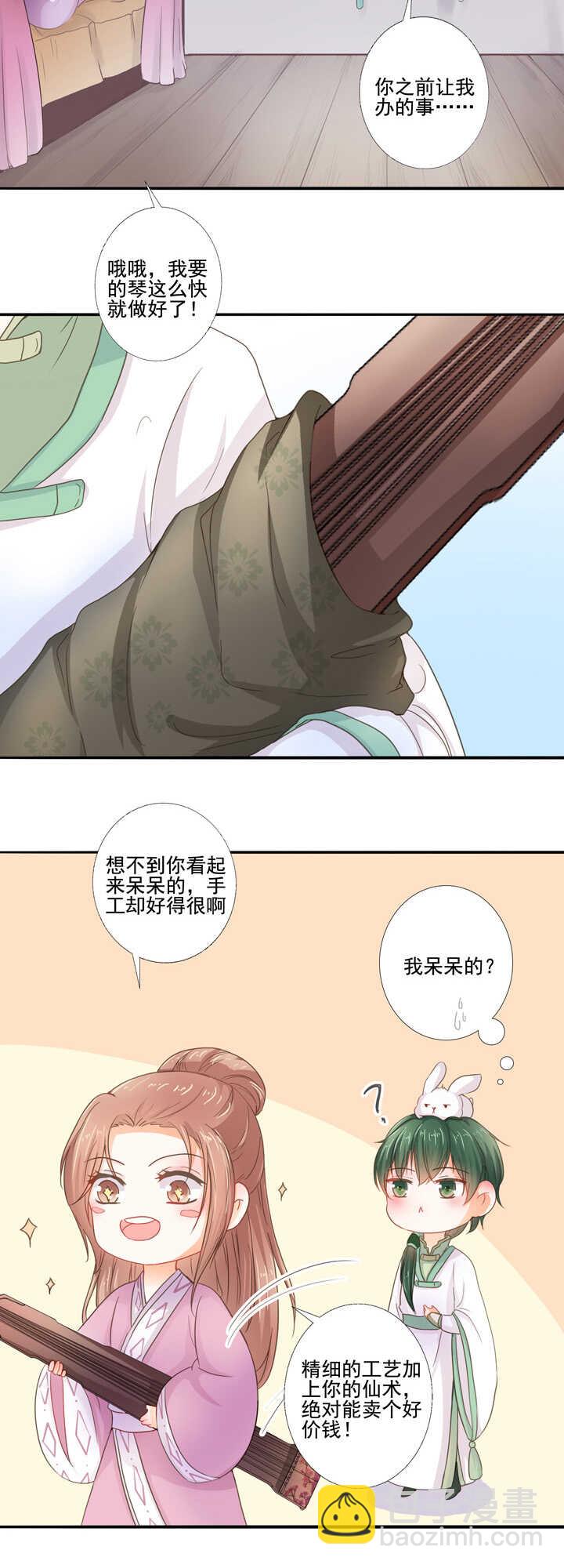第34话 别走丢了-第38话