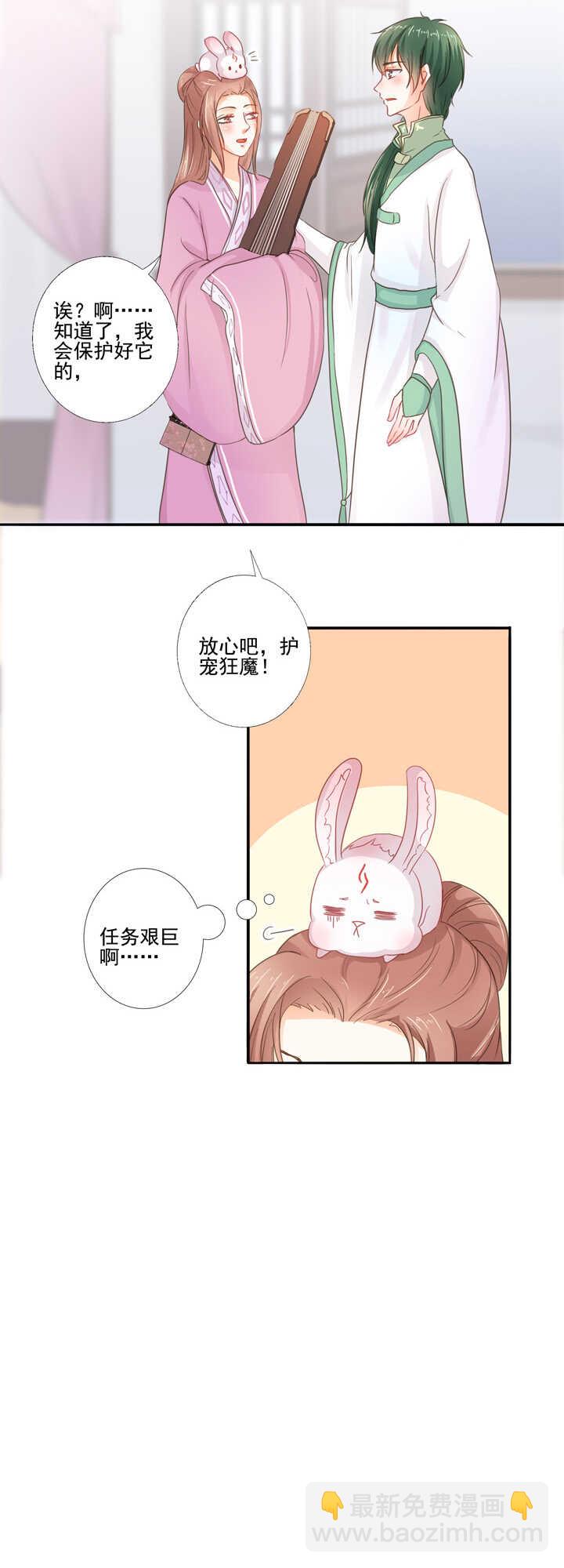 第34话 别走丢了-第38话