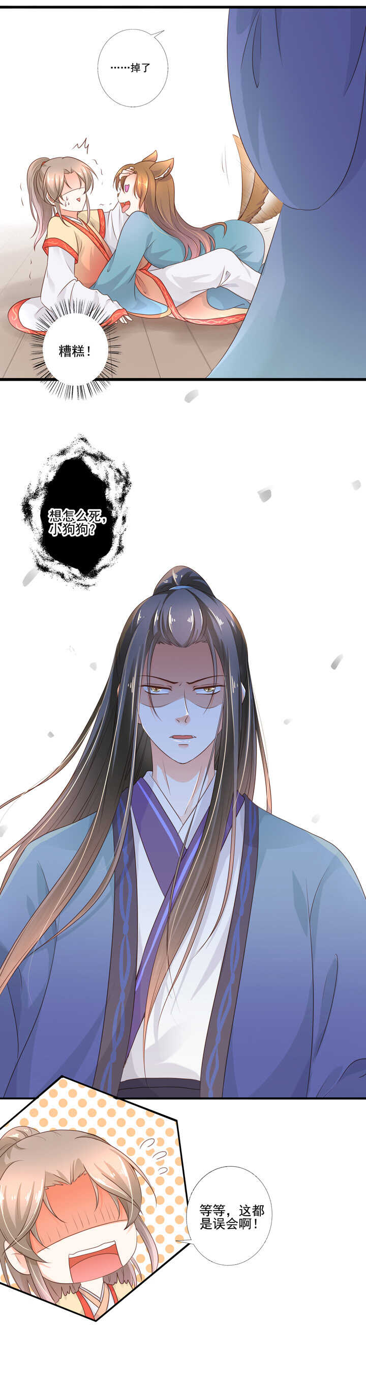 第36话 想怎么死？-第40话