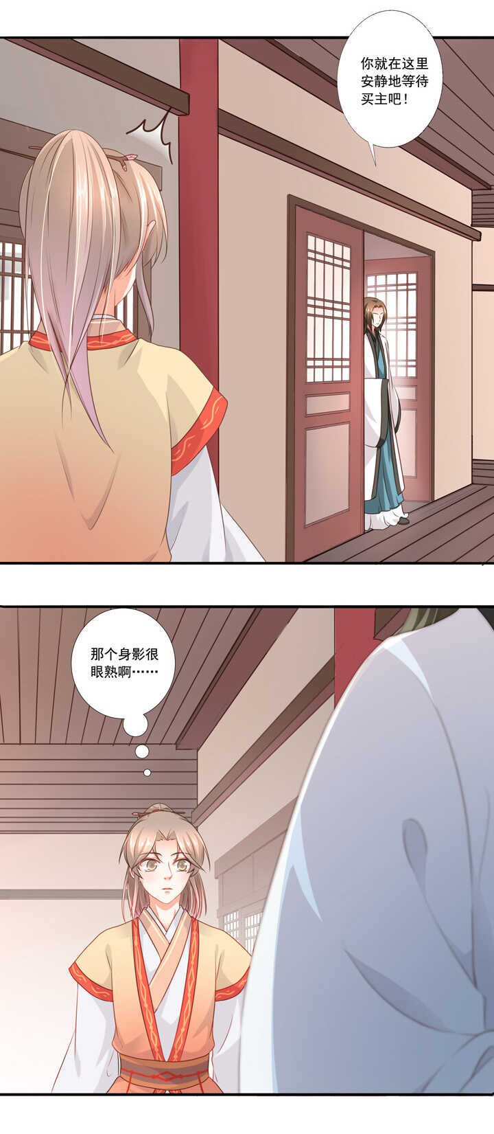 第36话 想怎么死？-第40话