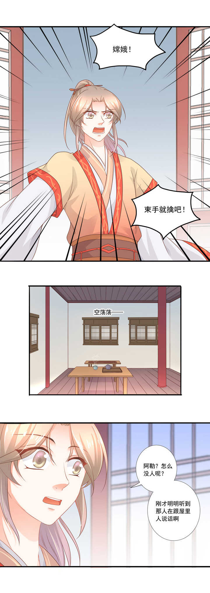 第36话 想怎么死？-第40话