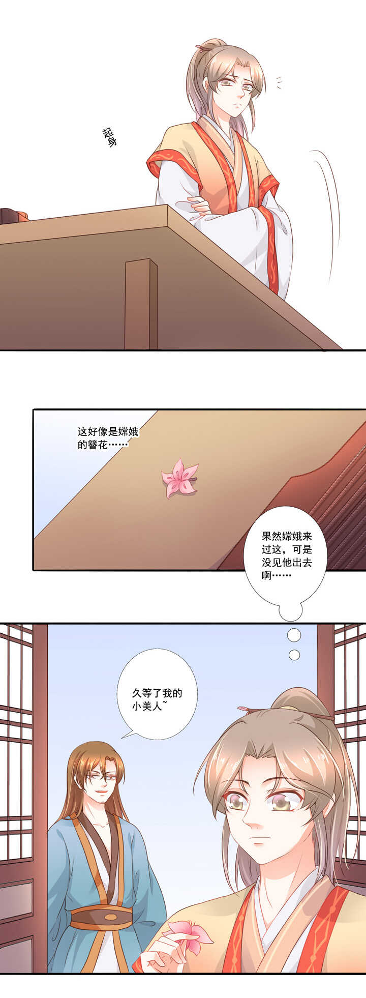 第36话 想怎么死？-第40话