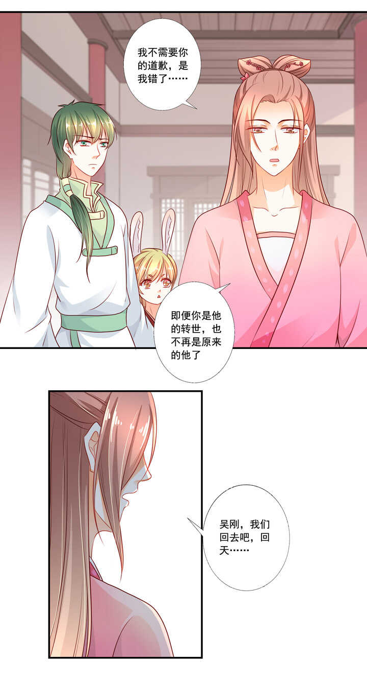 第38话  我们回去吧-第42话